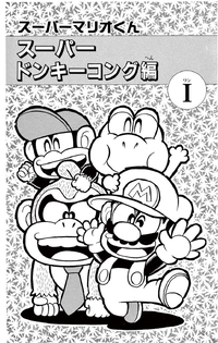 DKC cover 1 SMKun.png