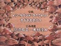 Greatmissionopeningcredits1.jpg