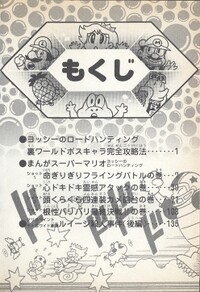 Table of contents YNRH2.jpg