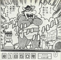 Bowser takes the ranch SMW9.jpg