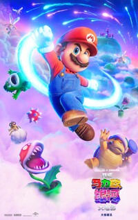 TSMGM SC Mario Poster.jpg