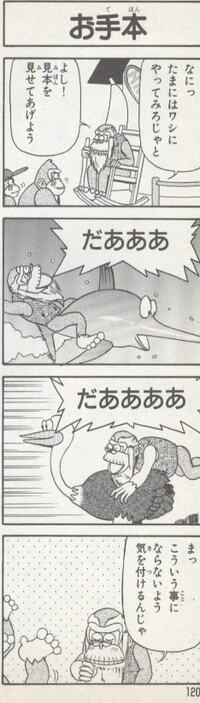 4koma Land Cranky Kong.jpg