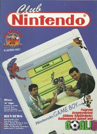 Club Nintendo GRE Issue 5.jpg
