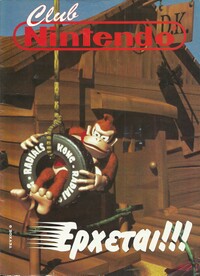 Club Nintendo GRE Issue 7.jpg