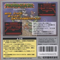 Mario Clash Back JP.jpg