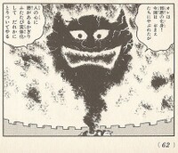 Personification of Evil SML23.jpg