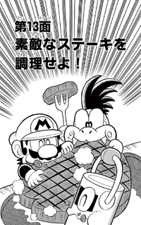 SMKun 53 chapter 13.png