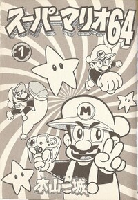 Story arc cover SM641.jpg