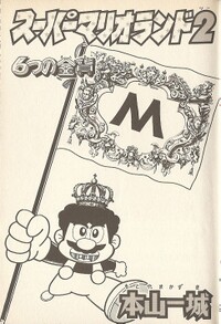 Story arc cover SML23.jpg