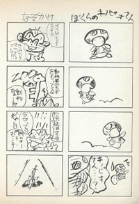 4koma 2 SDKwM2.jpg
