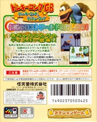 DKL3 JP Back Cover.jpg