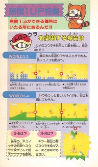 Infinte 1-UP SMB3 guide 5.jpg