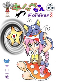 Kinoppe-chan Forever volume 3.jpg