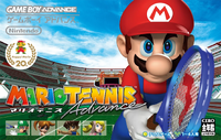 Mario Tennis Advance Cover Art.webp