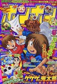Comic BomBom Sep. 2007.jpg