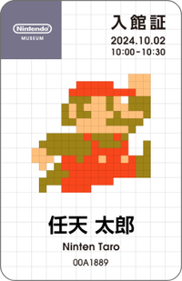 Nintendo Museum Play Ticket.png