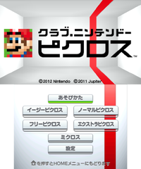 CNP Title Screen.png