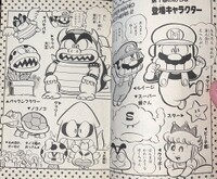 Manga characters SMB2.jpg