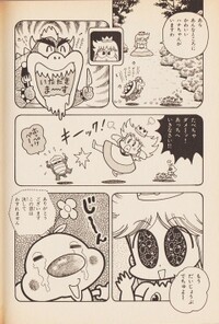 Peach save Wiggler SMW7.jpg