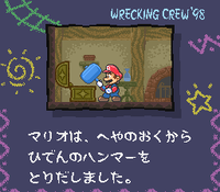 WC98 Mario Hammer.png