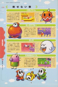 YUG Shogakukan P24.jpg