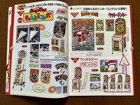 DKC Roulette Machine Magazine.jpg