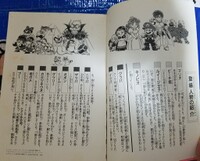 SMB Monogatari character introduction.jpg