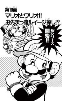 SMKun 9 chapter 10.png