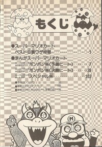 Table of contents SMK1.jpg