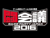 SMM EventCourseThumb Tokaigi 2016.jpg