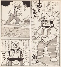 Super Luigi Great SMW7.jpg