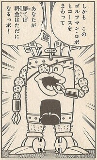 Golfman Robo KC Mario.jpg