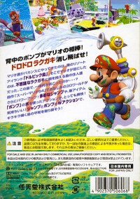 SMSBackJapan.jpg