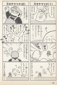 Boo fangirl SM4KD.jpg