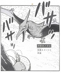 Pterodactyl SMW9.jpg