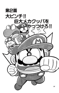 SMKun 2 chapter 2.png