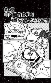 SMKun 9 chapter 13.png