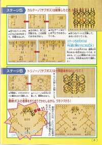 Solar Striker 2 Walkthrough SML4.jpg
