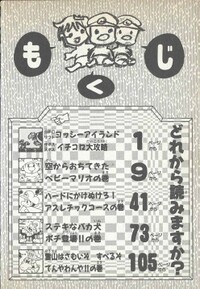 Table of contents SMYI1.jpg