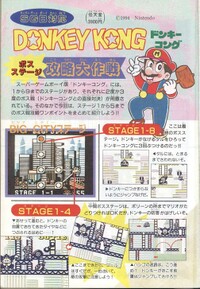 Walkthrough 1 DK1.jpg