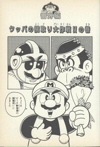 Bonus chapter 1 DK1.jpg