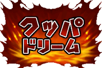 MP5 Bowser Nightmare Logo JP.png