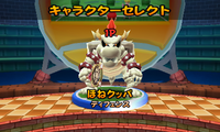 MaTeOp-DryBowser.png