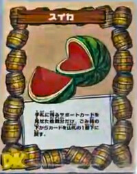 Watermelon (trading card).jpg