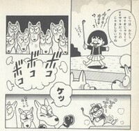Mario and the Kangaroos SMWMOG.jpg