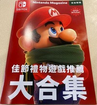Nintendo Magazine 2020 Winter CHI.jpg