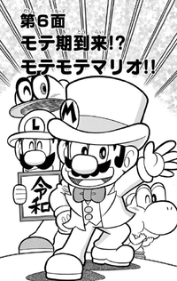 SMKun 55 chapter 6.png