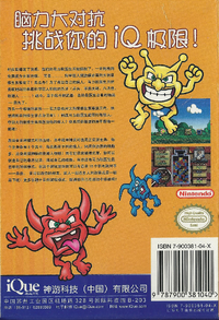 IQue Dr Mario back.png