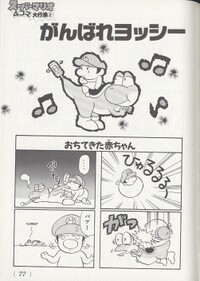 Roketto 2 KC4koma2.jpg