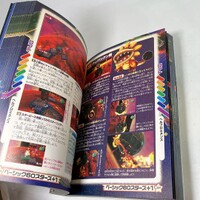 SMG Nintendo Dream Gudebook 208-209.jpg